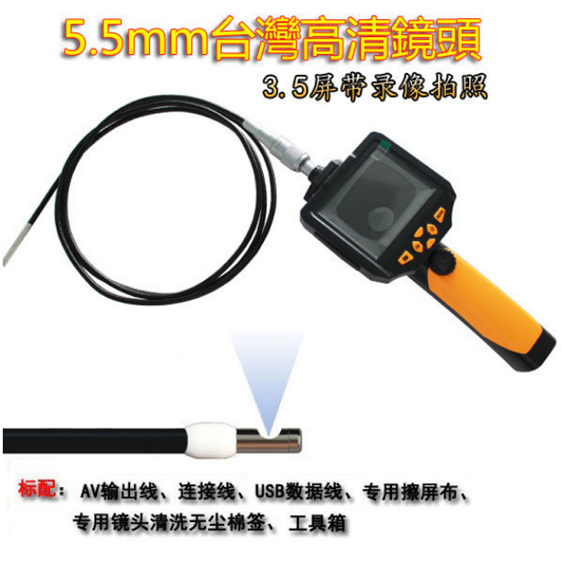 360度数码内窥镜SDR-CR3501汽车工业内窥镜5.5 8.2毫米镜头可选