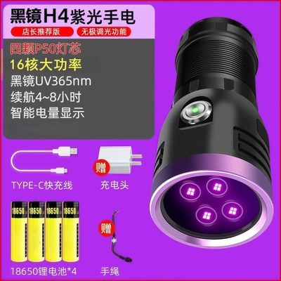 High-Power Purple Light Ultraviolet UV fənərlər - 120w-purple-light-365-wavelength-four-lamp-beads-enhanced-version