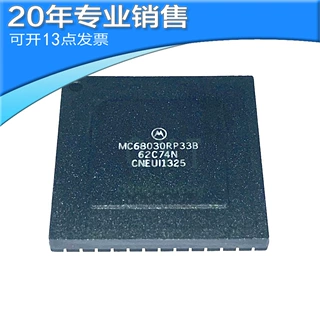 全新原装 MC68030RP33B MC68030 封装PGA 32位微处理器芯片