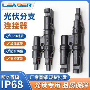 ̫���mc4����B����t����ͨ��ͨ��ͨ��ˮ���^���T�ͷ�֧�B����