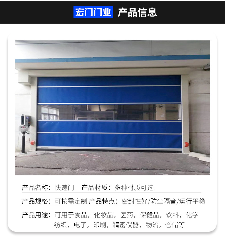 快速门_03.jpg