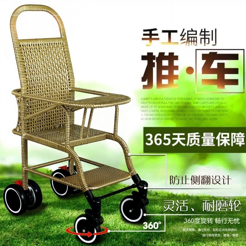 Imitation Rattan Stroller Summer Baby Imitation Rattan Chair Stroller Lightweight Bamboo Stroller Children's Bamboo Stroller
