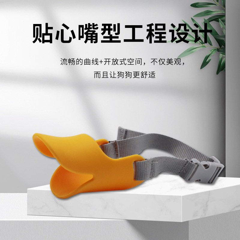 クロスボーダー既製TPEカモノハシマウスマスク、犬猫用マルチサイズマウスマスク、噛みつき防止、誤食防止マウスマスク、噛みつき防止、吠え防止マウスマスク|undefined