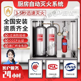 灭火器材;智慧消防