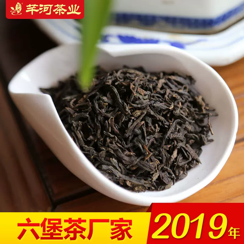现货 2019年第一批一级散茶 六堡茶批发紧压竹筐 梧州原产地250g