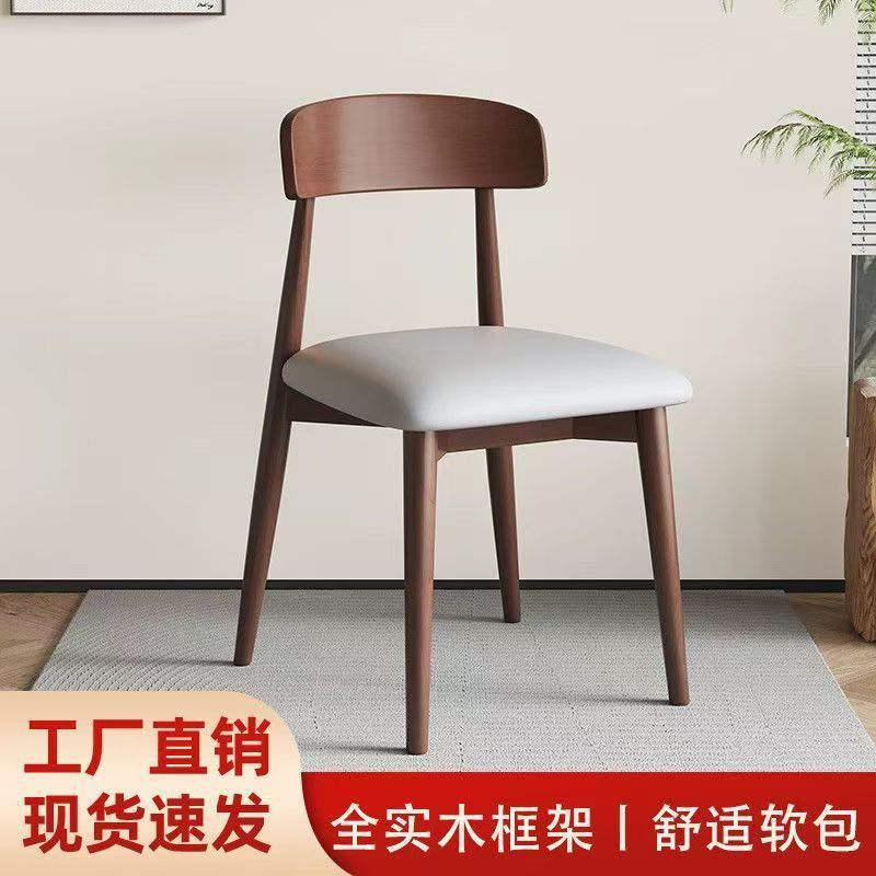 Modern Simple Dining Table and Chairs Ganoderma Chair Living Room Light Luxury Restaurant Back Chair Dining Chair Home Small Apartment Solid Wood Chair