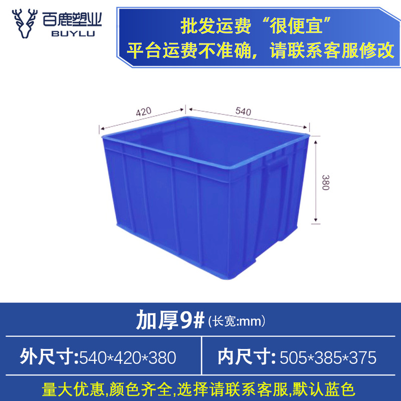 プラスチック回転箱の厚い蓋付きプラスチック箱工業物流中継箱長方形大型ゴム枠メーカー中継|undefined
