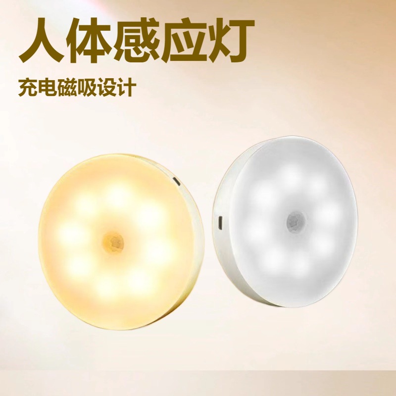 跨境人体感应小夜灯开关+感应+常亮智能灯学生宿舍楼道充电家用小