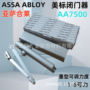 ASSA ABLOY亚萨合莱美标闭门器AA7500重型门可调力度带BC缓冲功能-阿里巴巴