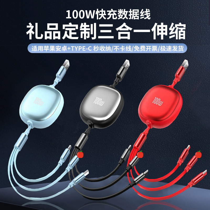 Cable de datos tres en uno de venta directa de fábrica, compatible con teléfonos móviles Apple, Android y tipo C, cable de carga rápida uno a tres.