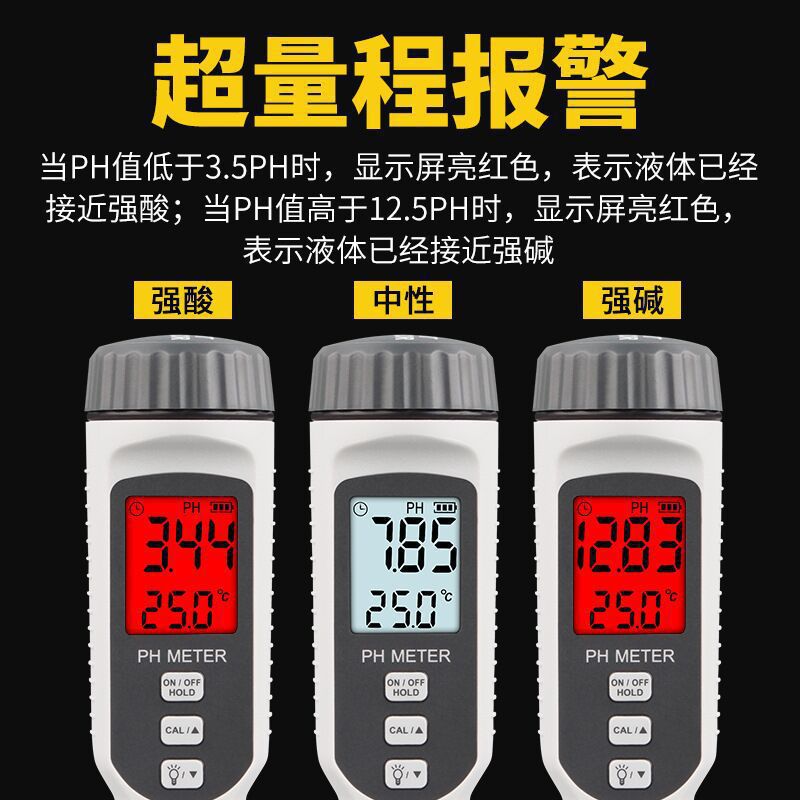 希玛PH818酸碱度计PH808水质酸碱度测试仪PH测试笔水族鱼缸水质PH