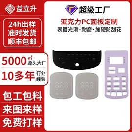 铭牌;塑料塑胶标签