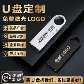 u盘批发金属迷你车载优盘手机64g128g防水投标企业定制U盘礼品usb