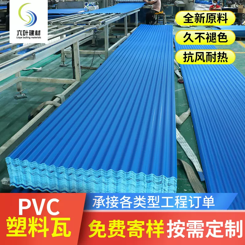 厂家批发PVC塑料瓦屋顶塑钢瓦塑料建材屋顶瓦片PVC波浪瓦防腐瓦