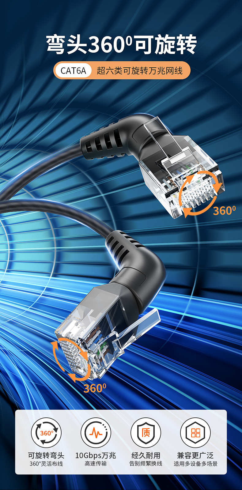 Cat6a超六类网线弯头旋转10G万兆成品跳线纯铜360度Cat8RJ45细线-阿里巴巴