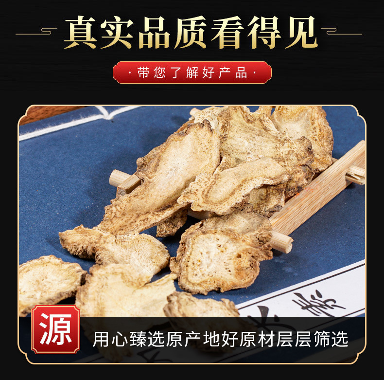 Du Huo Slices & Powder (Angelica pubescens) — Dried Chinese Herb for Wind-Damp Formulas key features