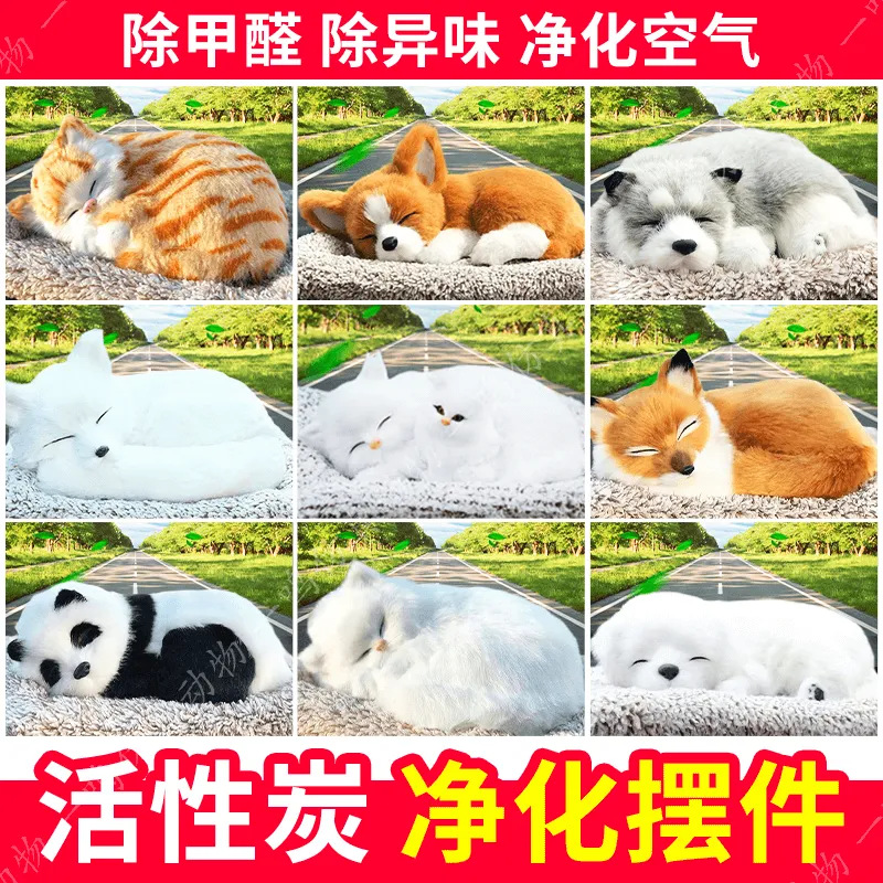 Carbón activado simulación de gatos y gatos artículos de automóviles carbón de bambú decoración interior decoración de automóviles desodorante decoración de consola central