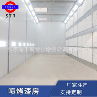 Stell spray booth car furniture hardware plastic spray booth can produce spray booth painting equipment