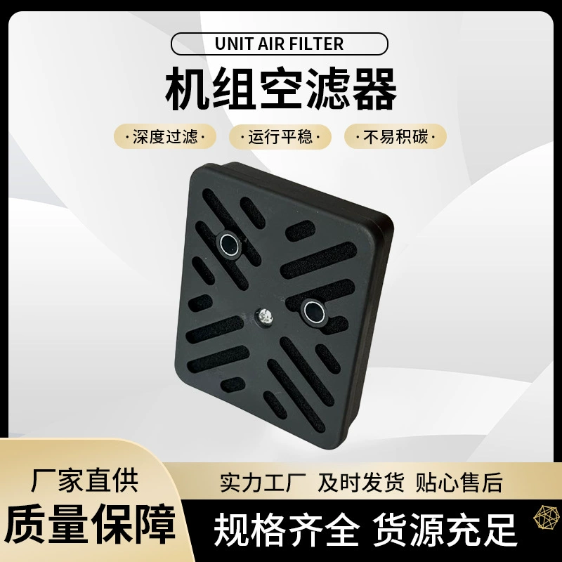 Поставка 152 блок воздушного фильтра Бензиновый Генератор аксессуары точность питания воздушный фильтр