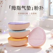 mini�޻�����ָ��|�ۓ�PU����Ĵָ���|�ۓ�۵�Һ���Ú�|���d