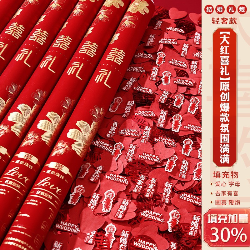 2024 nuevo saludo especial de boda, caleidoscopio de fuegos artificiales, suministros de boda