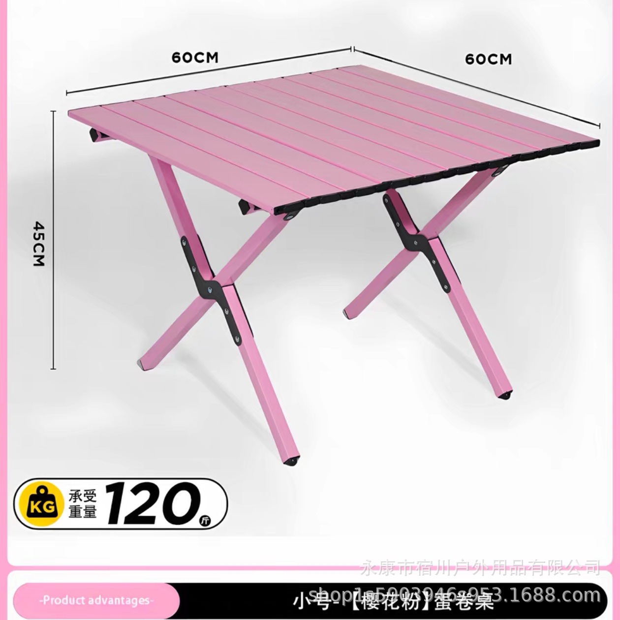 탄소강 합금 에그롤 테이블 두꺼운 보드 핑크 소형 60cm