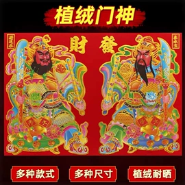 对联/春联;门贴、年画;红包/利是封