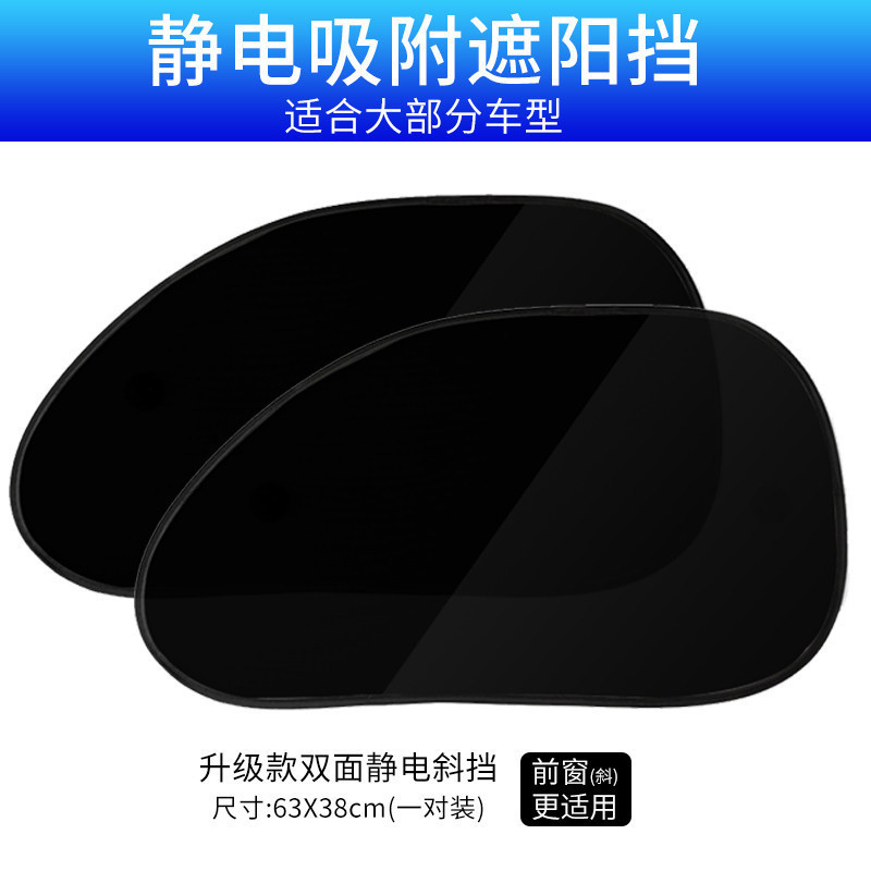 Car Sunshade, Car Static Cling Film, Car Window Side Shield, Foldable Light-Blocking Summer Product, Sun Protection and Heat Insulation Sunshade Car Sunshade, Car Static Cling Film, Car Window Side Shield, Foldable Light-Blocking Summer Product, Sun Protection and Heat Insulation Sunshade