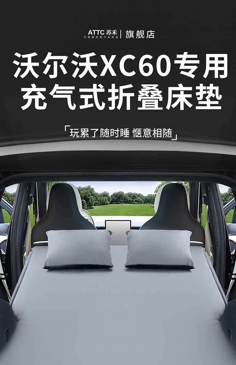 Suitable for Volvo Xc60 Rear Car Mattress Filling Air Bed Trunk Inflatable Mattress Car Bed Sleeping