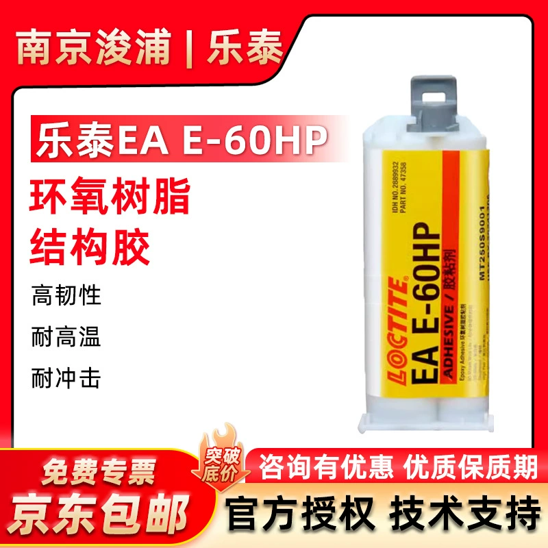LOCTITE Henkolotai EA E-60HP двухкомпонентный упрочнитель эпоксидной структуры 50 мл