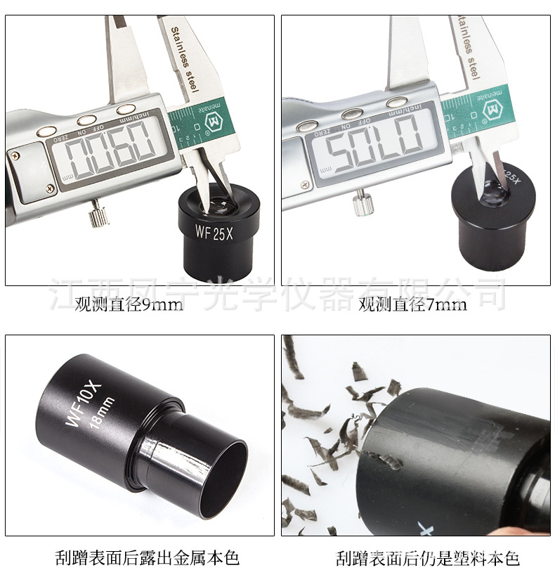 WF25X9mm目镜_14.jpg