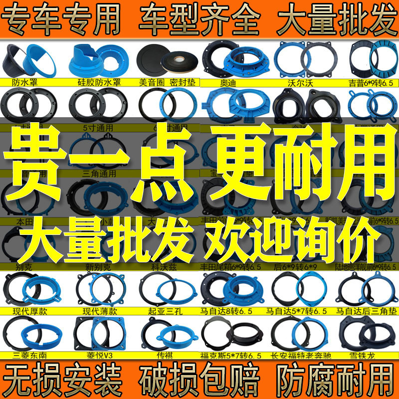 Car Audio Speaker Gasket 4-Inch 5-Inch 6.5-Inch 6X9 Speaker Cover Bracket Waterproof Cover Speaker Cover American Voice Coil