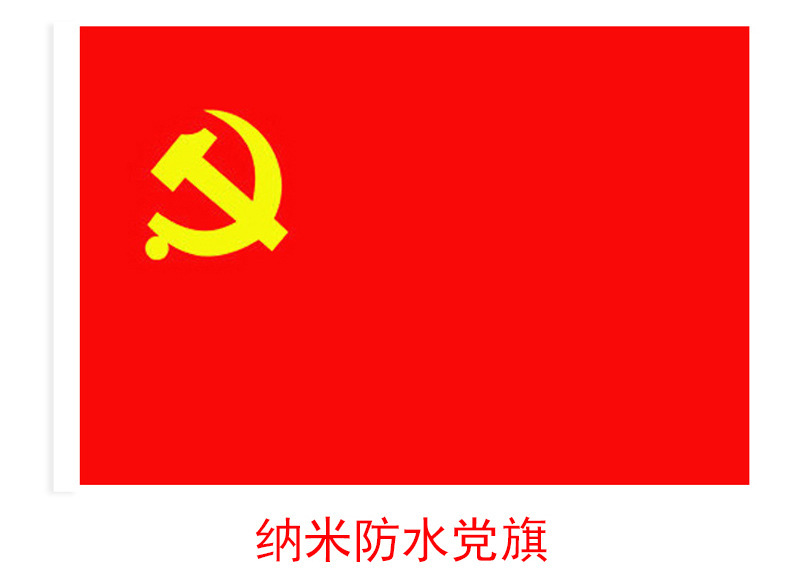 国旗批发