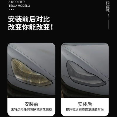 Car interior film | Tesla Smoked Headlight Film