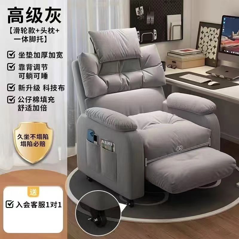 Silla de computadora de fábrica directa sofá casero silla de oficina sedentaria dormitorio perezoso sofá Internet café
