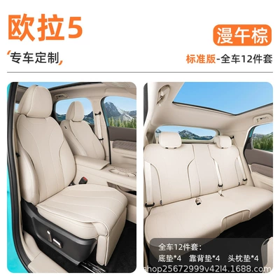 Seat cushion, seat cover: cushion, 26 models, special all-season - mantu-brown12-piece-set-full-car-floor-mat-backrest-cushion-headrest-cushion-euler-5
