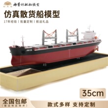 35cm展示用货船船模来图定制静态船模海艺坊仿真船模工厂