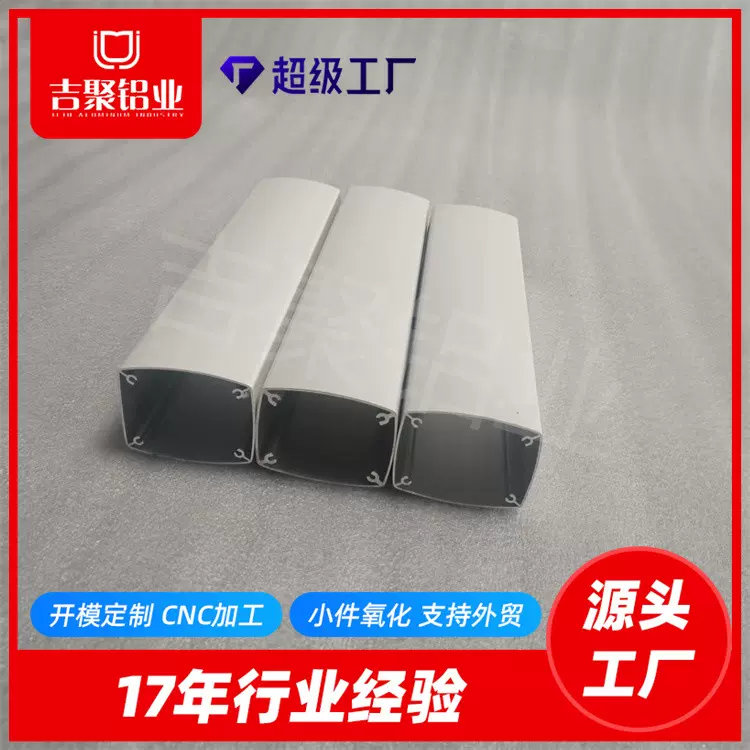工业铝型材开模定制 挤压工业异型材 6063 CNC氧化