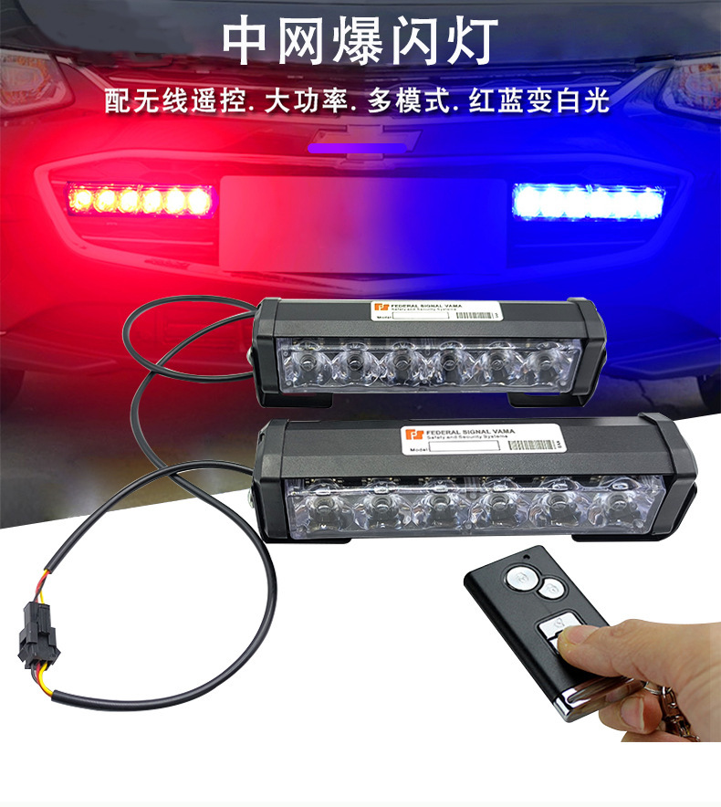 One-on-two remote control net flash light COB bar light daytime running light white red blue three-color car modified strobe light