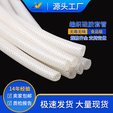 厂家直供硅胶管加强编织双层管耐高压高耐温 食品级硅胶管