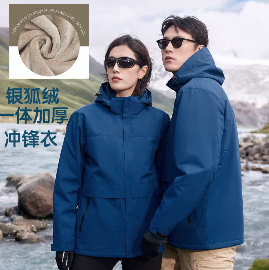高端商务一体银狐绒加厚冲锋衣定制广告衫工作服防风防水保暖外套