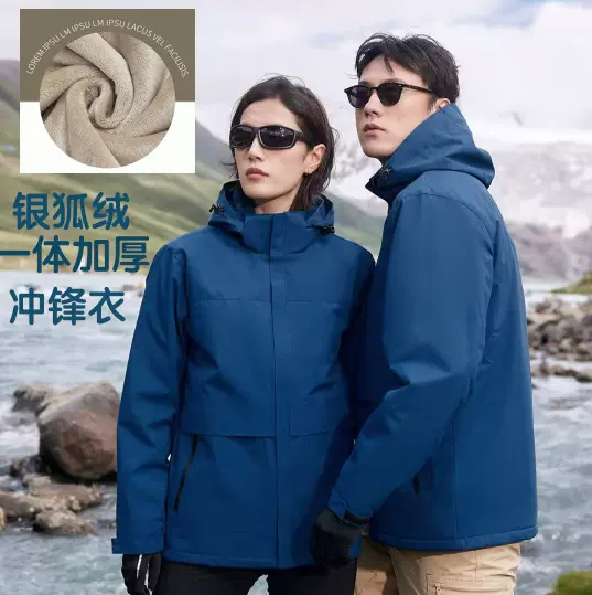 高端商务一体银狐绒加厚冲锋衣定制广告衫工作服防风防水保暖外套