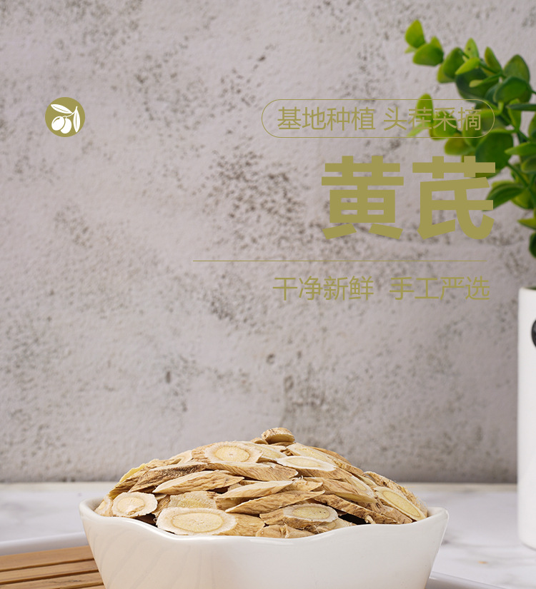 Huang Qi Slices (Astragalus membranaceus) — Sulfur-Free Gansu Minxian Bei Qi, 130g Jar quality and texture