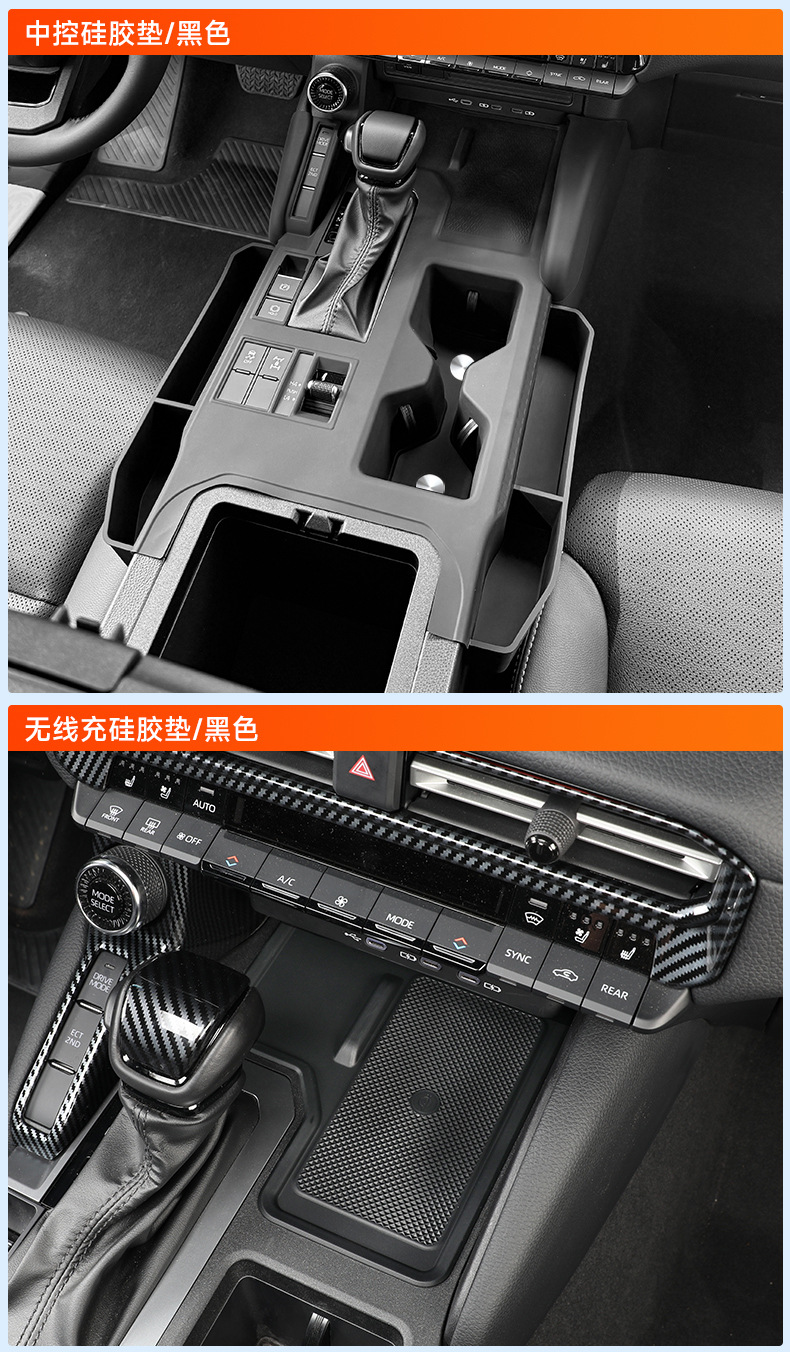 24-26 Prado LC250 modification parts: central console cup holder, screen storage box, silicone kit, exclusively for cross-border sales