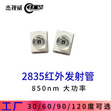 �����z��C2835���^�NƬ850nm�t��l��� ҹҕ�x�t���a�����