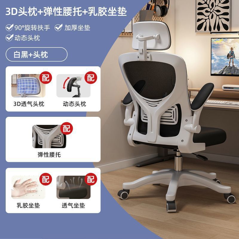 Fabricantes directos de sillas de computadora respaldo de oficina dormitorio de estudiantes universitarios sedentarios ergonomía familiar