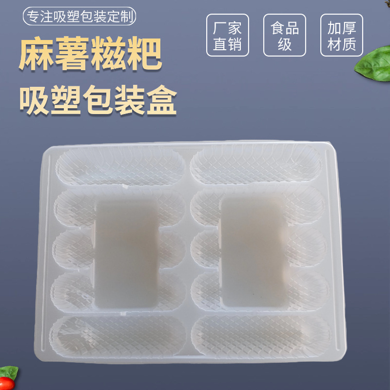 PP抗冻麻薯软糖糍粑包装盒塑料盒糕点打包盒食品吸塑托盒
