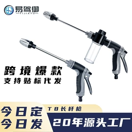 高压水枪;洗车水枪;接头