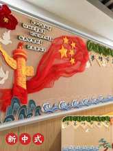 学校小学评比黑板报新中式创意节日班级文化布置教室装饰墙贴画