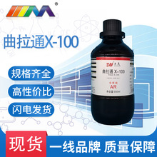 ï ͨX-100 黯 AR500ml 9002-93-1 